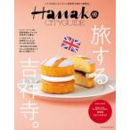 Hanako CITY GUIDE. делать, Китидзёдзи./ журнал house ( Mucc ) б/у 