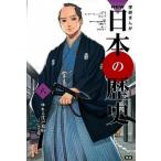  Gakken ...NEW японская история 8/ Gakken образование выпускать / большой камень .( монография ) б/у 