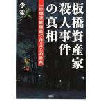  доска . имущество дом . человек . раз. подлинный .[ день средний .. чуть более . группа ]. . белый / "Остров сокровищ" фирма /..( монография ) б/у 