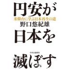  иен дешево . Япония .... рис . шт. ... Япония воспроизведение. дорога / центр . теория новый фирма / Noguchi .. самец ( монография ) б/у 