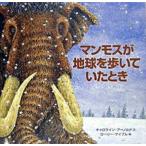  мамонт . земля ...... время / новый . фирма ( Chiyoda-ku )/kyaro линия *a-norudo( большой книга@) б/у 