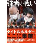  чуть более человек. битва . no. 70 период .. битва . решение Lee g& 7 номер состязание / minor bi выпускать / литература редактирование часть ( монография ( soft покрытие )) б/у 