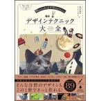 Photoshop & Illustrator дизайн technique большой все /SBklieitib/. рисовое поле . история ( монография ) б/у 