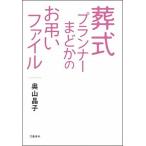 . тип Planner .... ... файл / Bungeishunju / внутри гора ..( монография ) б/у 