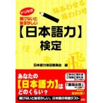 .. нет ......( японский язык сила ) сертификация /. map фирма / японский язык сила сертификация комитет ( библиотека ) б/у 