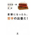 .. стал ., философия. . номер .!/ Gentosha / рисовое поле . общий один .( монография ) б/у 