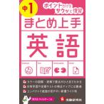  средний .1 год английский язык суммировать хорошо сделанный английский язык модифицировано . версия / больше ..* экспертиза изучение фирма / средний . образование изучение .( новая книга ) б/у 