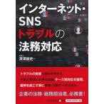  интернет *SNS проблема. закон . соответствует / центр экономика фирма / глубокий .. история ( монография ) б/у 