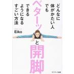  какой . body .. хочет человек тоже бойцовая рыбка -.. ножек возможен для стать поразительный способ / sunmark выпускать /Eiko( монография ) б/у 