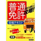  обычная лицензия соответствие требованиям текст скорость ..!/ новый звезда выпускать фирма / длина доверие один ( монография ( soft покрытие )) б/у 