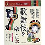  kabuki . приятный книга@/... жизнь фирма /... жизнь фирма ( монография ) б/у 