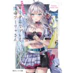 時々ボソッとロシア語でデレる隣のアーリャさん ６/ＫＡＤＯＫＡＷＡ/燦々ＳＵＮ（文庫） 中古