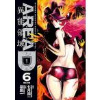 ＡＲＥＡ　Ｄ異能領域 ６/小学館/梁慶一（コミック） 中古