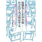 .. нет сделал неполная средняя школа всего лишь один. . длина правило установленный срок тест . форма .,.... не хождение в школе . нет! смех лицо ../ Shogakukan Inc. / запад ...( монография ) б/у 