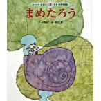 ma.... no. 2 версия / детский главный офис / сейчас запад . line ( большой книга@) б/у 