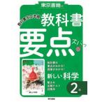  Tokyo литература. учебник главное zba! новый наука 2 год / Tokyo литература / Tokyo литература обучающий материал редактирование часть ( монография ) б/у 