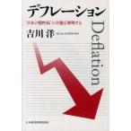  диф рацион * японский .. болезнь ~. все ... Akira делать / Nikkei BPM( Япония экономика газета выпускать книга@ часть )/. река .( монография ) б/у 