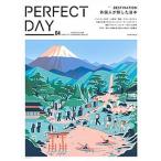 ＰＥＲＦＥＣＴ　ＤＡＹ ＬＩＦＥＳＴＹＬＥ　ＦＯＲ　ＵＲＢＡＮ　ＮＡＴＵＲ ０４（ＳＵＭＭＥＲ　２０１８）/アルティコＰＥＲＦＥＣＴ　ＤＡＹ編集部（ 中古