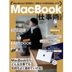 MacBook работа .! Monterey соответствует * новейший версия 2022/ Stan da-z/ река книга@.( Mucc ) б/у 