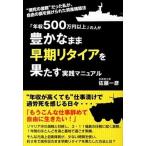 [ год .500 десять тысяч иен и больше ]. человек ...... скорейший li Thai a.... практика manual *... ультра .~ был я ., свободный флаг ...... имущество / кунжут книжный магазин новый фирма / Sato один . б/у 