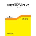  Special материал .. рука книжка особый гарантия медицинская помощь материал описание rese электро- код есть . мир 2 год 4 месяц версия / общество гарантия изучение место / река .. документ ( монография ( soft покрытие )) б/у 