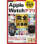 Apple Watch Appli совершенно серьезный . тщательно отобранный Appli 269. один . ознакомление!/ технология критика фирма / рисовое поле средний ..( Technica ru зажигалка )( монография ( soft покрытие )) б/у 
