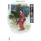 ..... поверхность ./ Heibonsha / Watanabe столица 2 ( монография ( soft покрытие )) б/у 