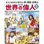  manga (манга) мир. . человек взрослый стать до ... хочет сон * страстность *.. сердце 2/ утро день газета выпускать / способ магазин kazya( монография ) б/у 