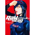 ＲａＷ　ＨＥＲＯ １/講談社/平本アキラ（コミック） 中古
