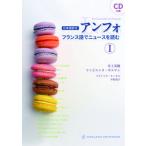 ( японский язык перевод есть ) Anne fo французский язык . News . читать CD есть 1/. река шт. выпускать фирма / Inoue Miho ( монография ( soft покрытие )) б/у 