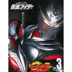 仮面ライダ-平成 ｖｏｌ．３/講談社/講談社（ムック） 中古