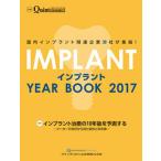  Imp Ran toYEAR BOOK 2017/k Inte  чувство выпускать ( монография ) б/у 
