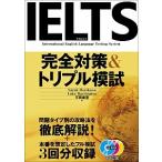 IELTS совершенно меры & Triple ../ti- H si-/se-la*moli кожа ( монография ) б/у 