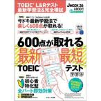 TOEIC L&R тест новейший учеба закон & совершенно ../Jli search выпускать /Jli search выпускать редактирование часть ( Mucc ) б/у 