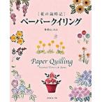  бумага ki кольцо цветок. лет час регистрация / Япония Vogue фирма / много . гора ..( монография ) б/у 