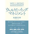 we рубин крыло * management 4.. палец ..... организация ..../ Nikkei BP/ Kato . мир ( монография ( soft покрытие )) б/у 