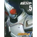 仮面ライダ-平成 ｖｏｌ．５/講談社/講談社（ムック） 中古