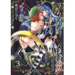 うみねこのなく頃に散Ｅｐｉｓｏｄｅ６ Ｄａｗｎ　ｏｆ　ｔｈｅ　ｇｏｌｄｅｎ　ｗｉｔｃｈ ３/スクウェア・エニックス/桃山ひなせ（コミック） 中古
