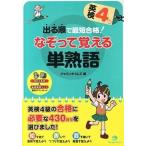  выходить последовательность . самый короткий соответствие требованиям! Британия осмотр 4 класс ....... одиночный идиома / Japan время z/ Japan время z( монография ( soft покрытие )) б/у 