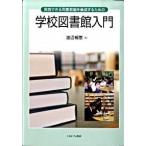  практика возможен . документ ..... делать поэтому. школа библиотека введение /mi фланель va книжный магазин / Watanabe ..( монография ) б/у 