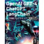 OpenAI GPT-4|ChatGPT|LangChain человеческий труд . талант Pro glamin/bo-n цифровой / ткань . река Британия один ( монография ( soft покрытие )) б/у 