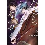 ta. san ...Tanba Daisan High School 3/.. фирма / сверху статья Akira .( комикс ) б/у 