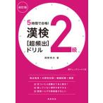 . осмотр 2 класс [ супер ..] дрель 5 час . соответствие требованиям! модифицировано . версия / высота . книжный магазин / холм . превосходящий Хара ( монография ( soft покрытие )) б/у 