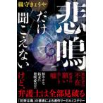 .. только слушайте нет /. лист фирма / тканый .....( монография ) б/у 