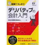 te Liberty b. отчетность введение / центр экономика фирма / New Japan иметь ограничение ответственность .. юридическое лицо ( монография ) б/у 