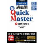  экзамены для госслужащих прошлое . новый Quick Master большой . степень соответствует 7 no. 5 версия / Tokyo Reagal ma Индия / Tokyo Reagal ma Индия ( монография ) б/у 