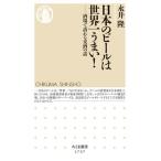 日本のビールは世界一
