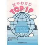 . ....TCP|IP / объединенный выпускать / John *M.te- vi doson( монография ) б/у 