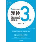 . осмотр 3 класс [ супер ..] дрель 5 час . соответствие требованиям! модифицировано . версия / высота . книжный магазин / холм . превосходящий Хара ( монография ( soft покрытие )) б/у 