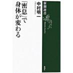 [..].. body . меняется / Shinchosha / Nakamura Akira один ( монография ) б/у 